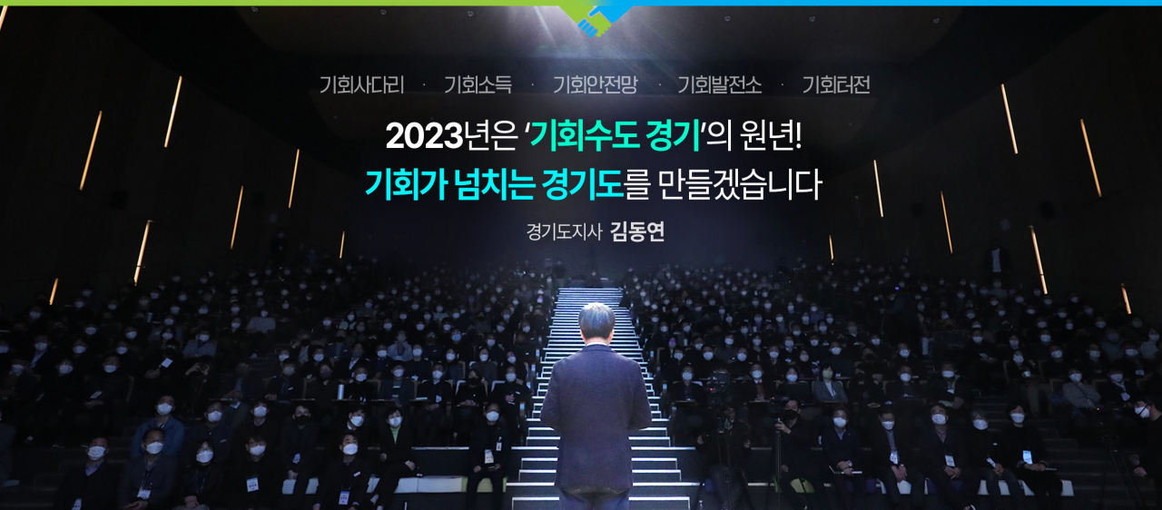 김동연 지사 페북 캡처.