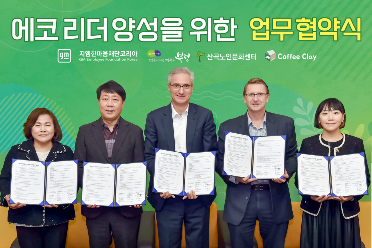[한국지엠 제공]