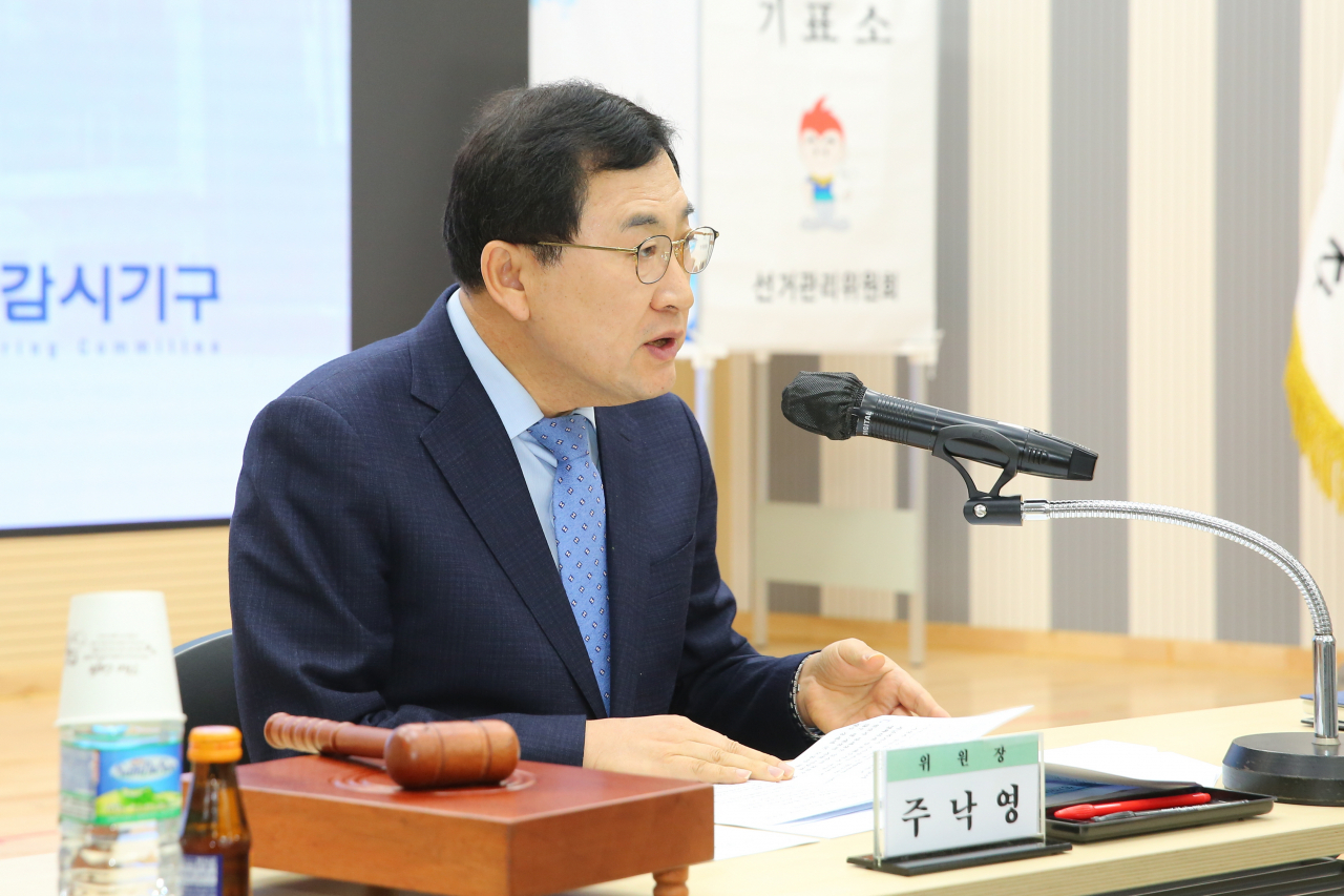 주낙영 경주시장이 22일 월성원전·방폐장 민간환경감시위원회 정기회의를 주재하고 있다.[경주시 제공]