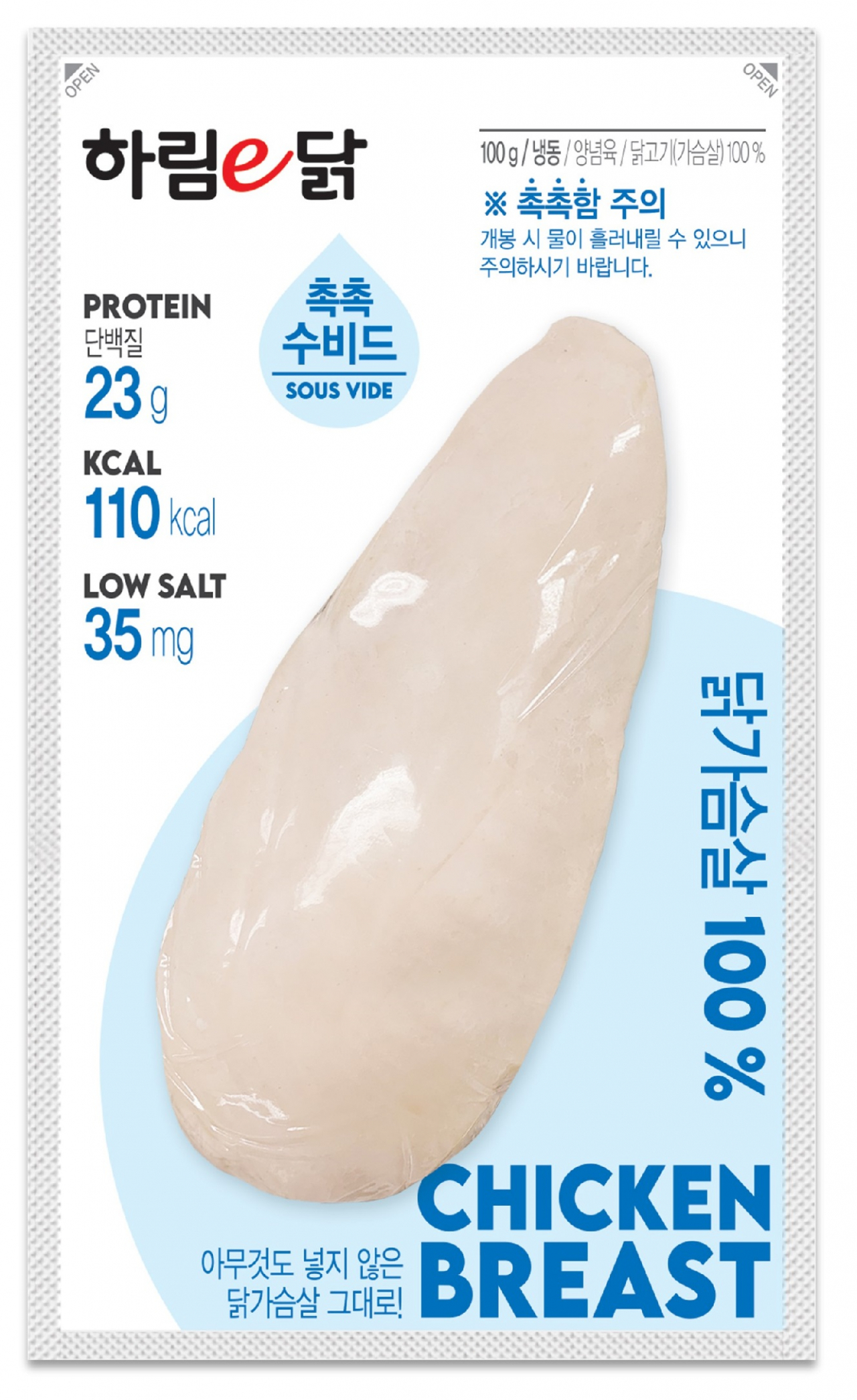 [하림 제공]
