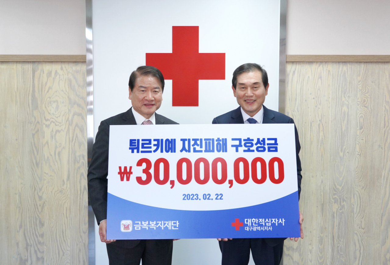 [금복복지재단 제공]