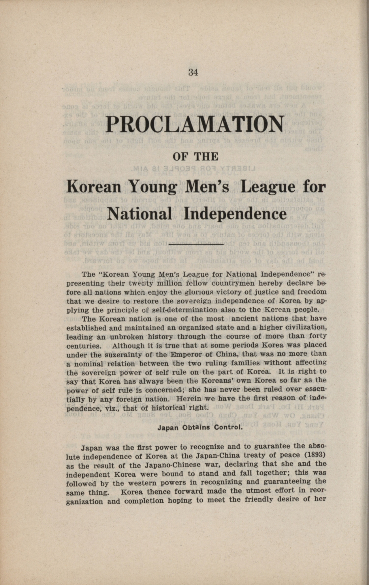 2.8독립선언서 영문 인쇄본. 독립기념관 제공