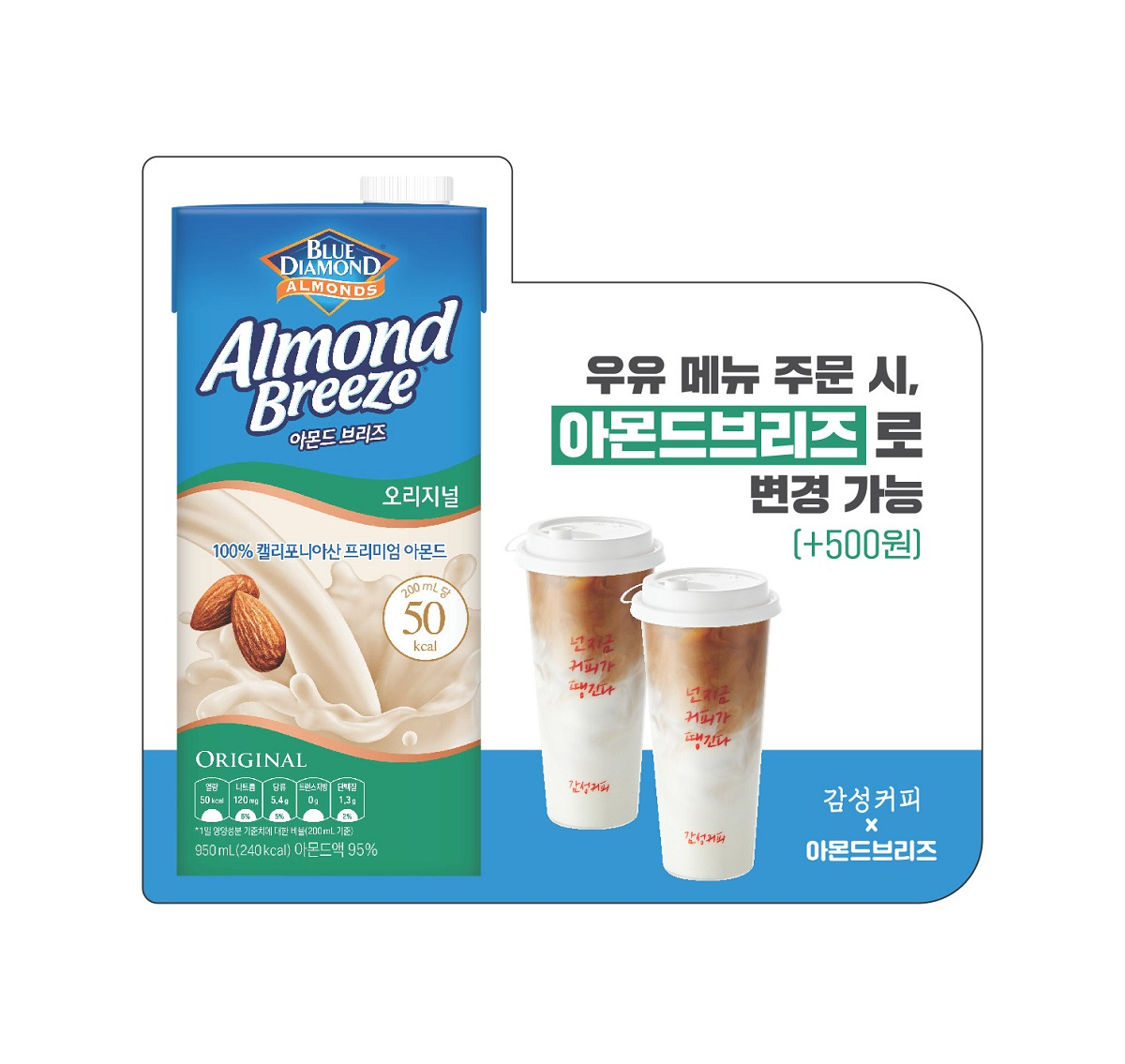 [감성커피 제공]