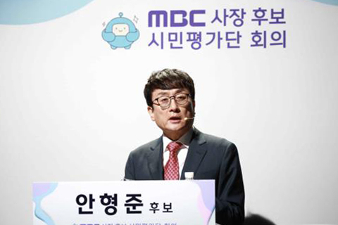 MBC 대주주인 방송문화진흥회(방문진) 이사회가 지난 21일 서울 마포구 방문진 사무실에서 사장 후보 2명을 공개 면접하고 투표한 결과, 안형준 MBC 기획조정본부 소속 부장을 신임 사장 내정자로 선임했다고 밝혔다. 사진은 안형준 신임 MBC 사장 내정자. 연합뉴스