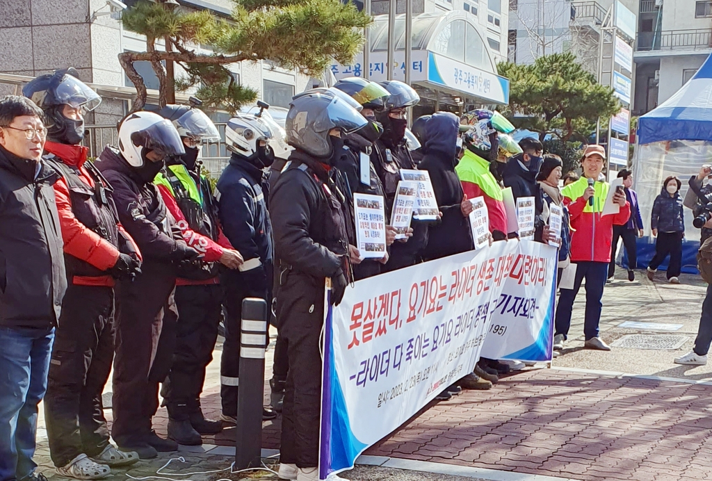 요기요 배달기사들 광주서 기자회견[연합]