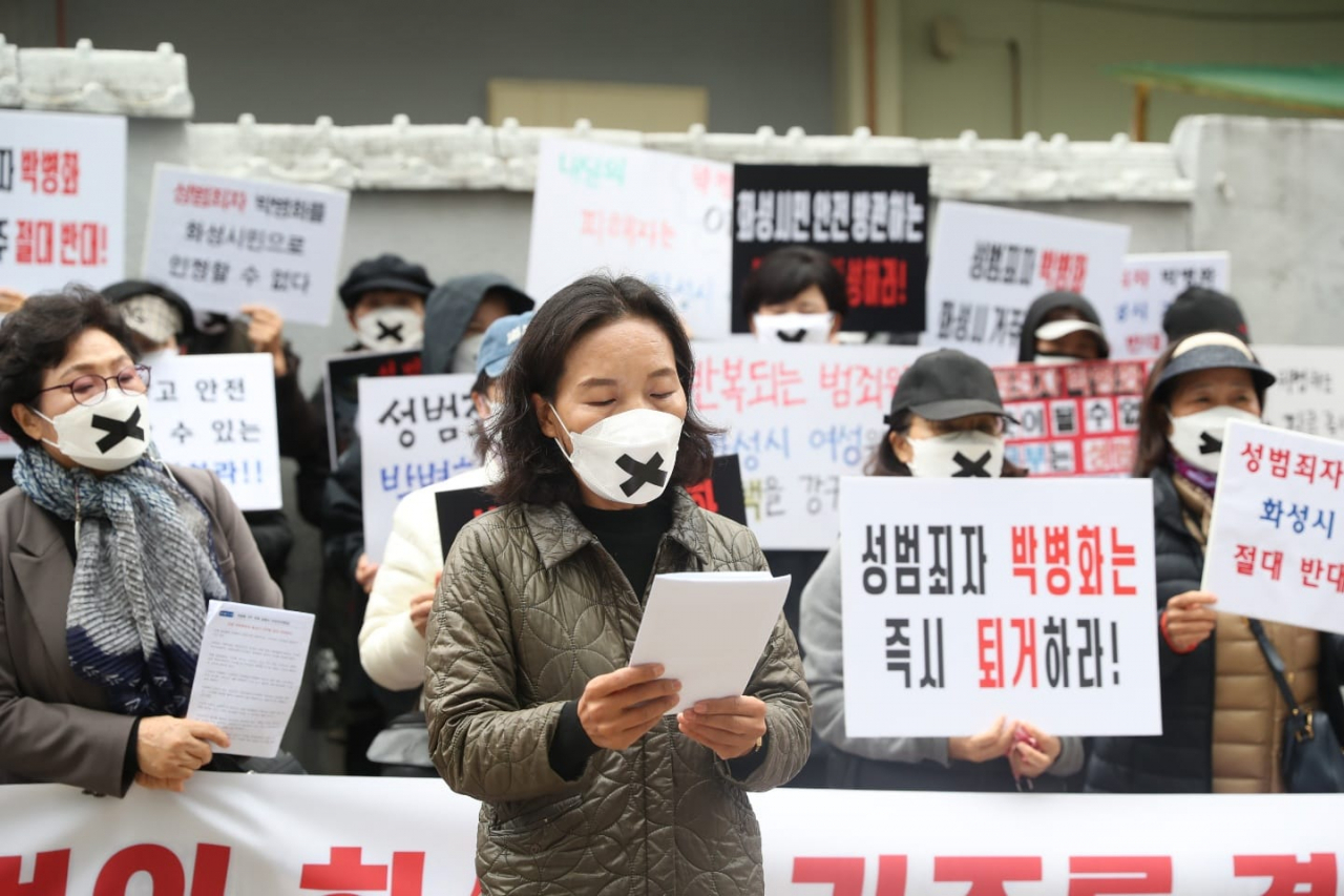 화성 주민들이 반발하고있다.