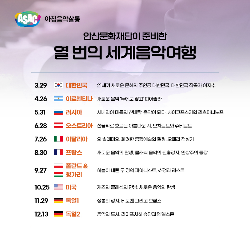 [안산문화재단 제공]