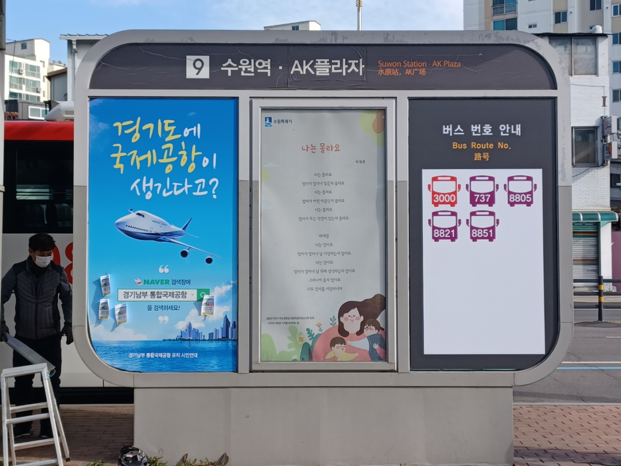 [수원시 제공]