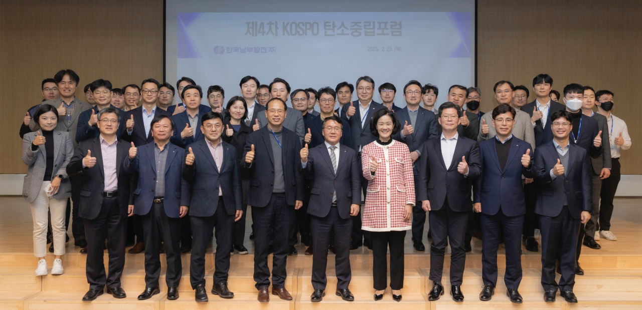 남부발전 이승우 사장(앞줄 왼쪽 다섯 번째)이 김효은 기후변화대사(앞줄 오른쪽 네 번째)를 초청해 ‘제4차 KOSPO 탄소중립 정책포럼’을 개최하고 기념촬영을 하고 있다. [남부발전 제공]