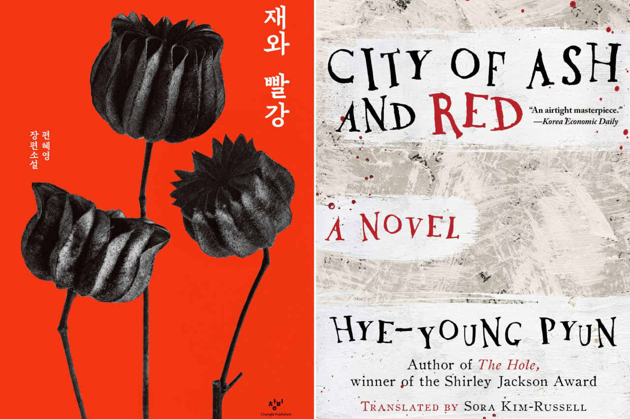 Revised Korean edition (left) and English edition of "City of Ash and Red" by Pyun Hye-young (Changbi Publishers, Arcade)