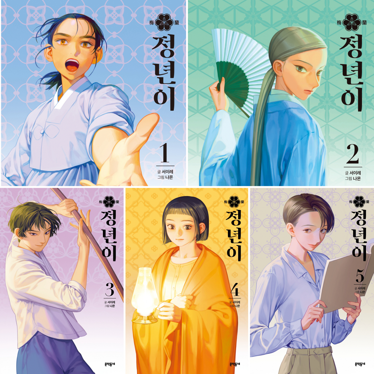 “Jeong-nyeon” (Munhakdongne Publishing)