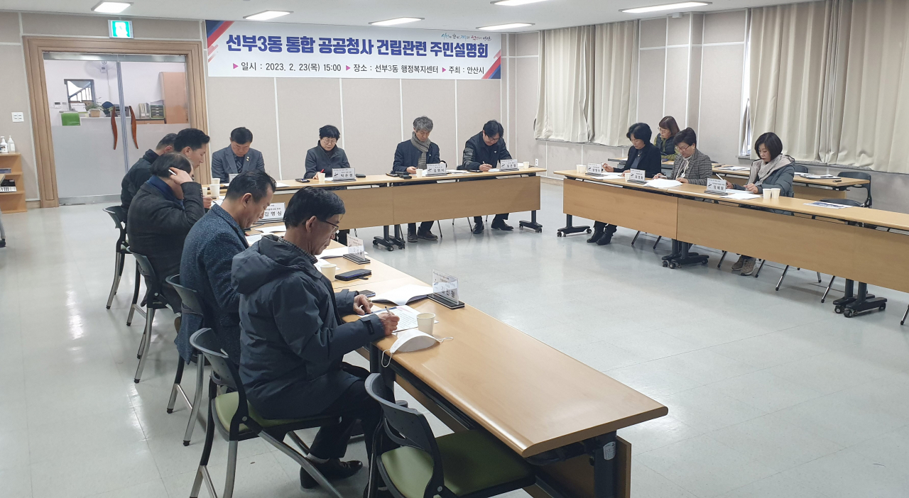[안산시 제공]