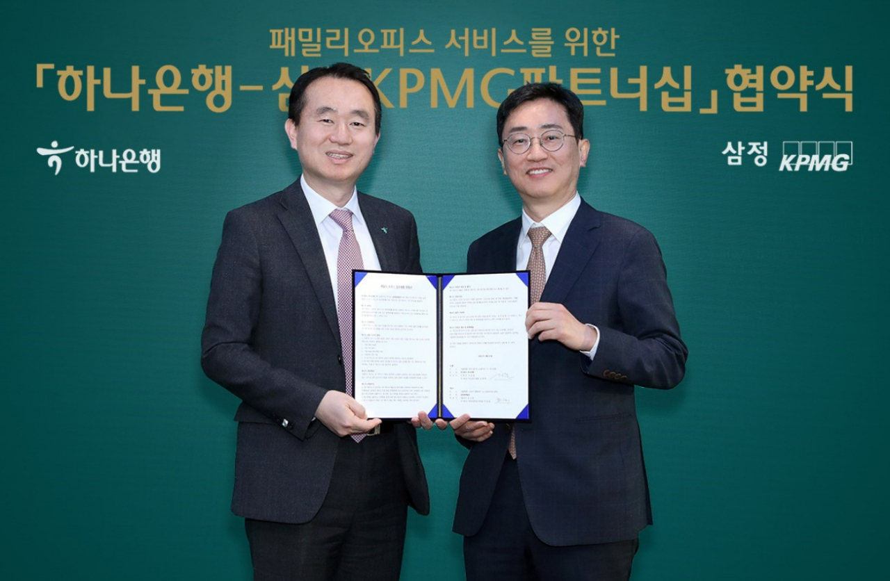 하병제 삼정KPMG 재무자문부문 부대표(오른쪽)와 김영훈 하나은행 자산관리그룹장이 패밀리오피스에 대한 서비스 활성화를 위한 MOU를 체결하고 기념촬영을 하고 있다. [삼정KPMG 제공]