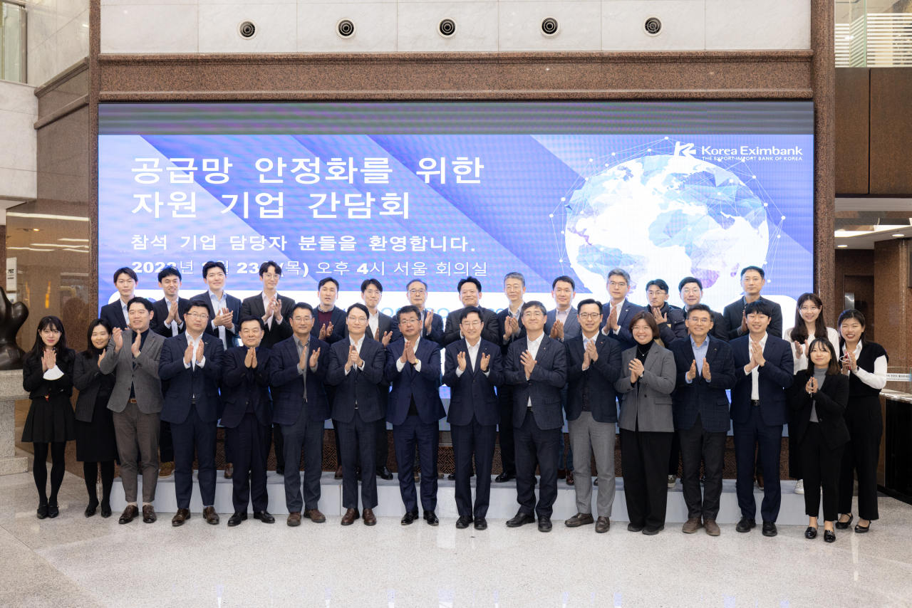 수출입은행이 23일 오후 여의도 수은 본점에서 국내외 주요 해외자원 기업과 관계기관을 초청해 '공급망 안정화를 위한 자원 기업 간담회'를 개최했다.