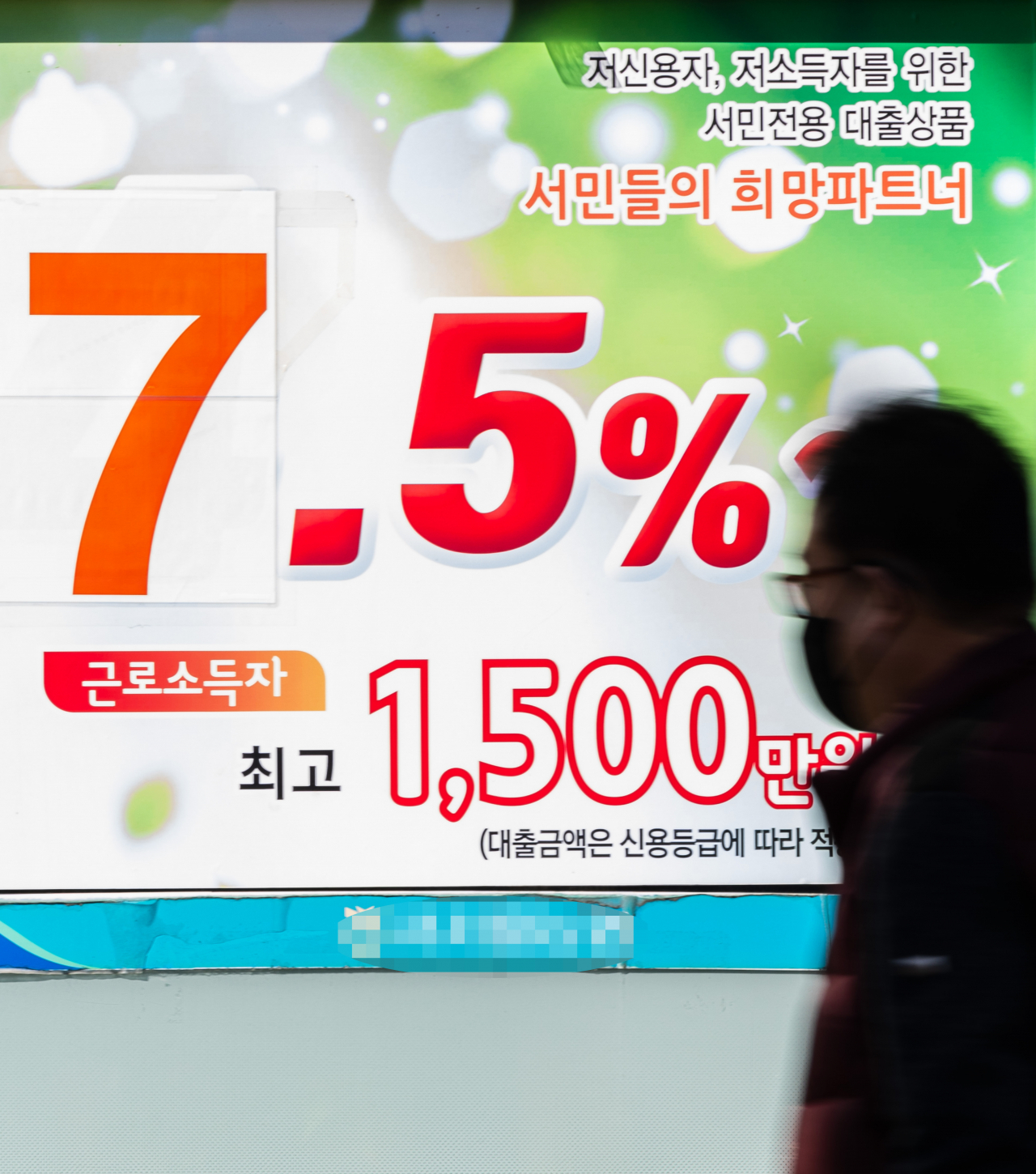 21일 서울 시내 시중은행 영업점에 대출금리 안내가 붙어 있다. 최근 은행들의 이자 장사에 따른 성과급 잔치에 대한 비판이 제기되면서 은행들의 대출금리 인하 경쟁이 불붙었다. KB·카카오뱅크는 대출에 대한 가산금리 최대 0.7% 줄이기로 했고, 우리은행은 우대금리를 늘리는 방법으로 고객들의 금리 부담을 줄이기로 했다. [연합]