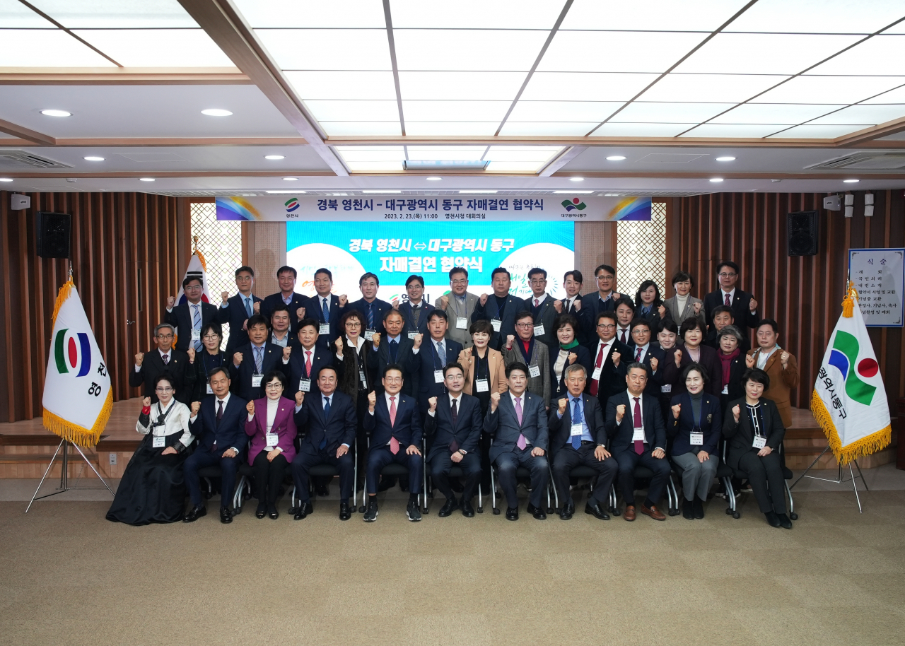 [영천시 제공]