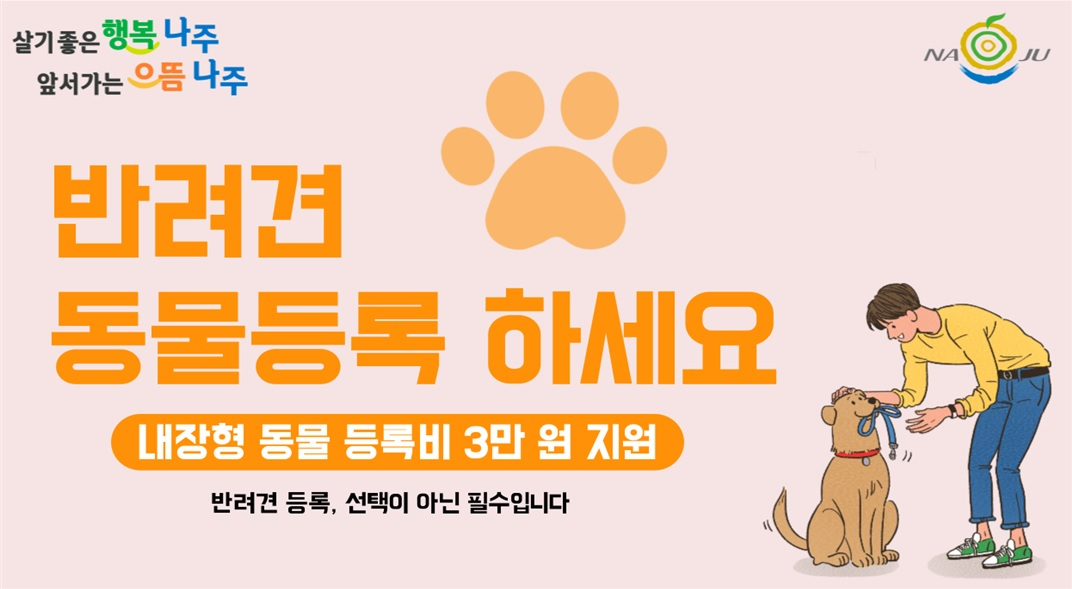 반려동물 지원 포스터