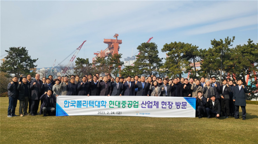 한국폴리텍대학은 산업현장과 기술교육 현장 간 간극 해소를 위해 산업체 현장 방문을 활발히 진행하고 있다. 사진은 24일 오전 울산 현대중공업을 찾은 폴리텍 법인 경영진과 학장단 모습. [한국폴리텍대학 제공]