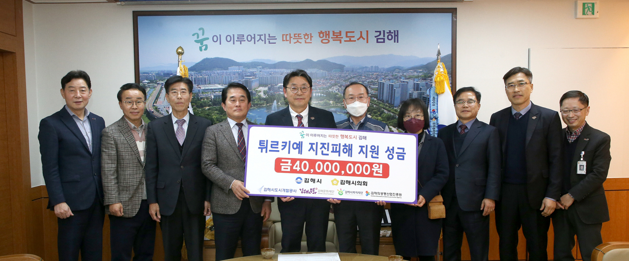 홍태용 김해시장(왼쪽 다섯 번째)이 지난 23일 김해시청에서 경남사회복지공동모금회에 튀르키예 지진피해 돕기 성금 4000만 원을 전달하고 있다. [사진=김해시]