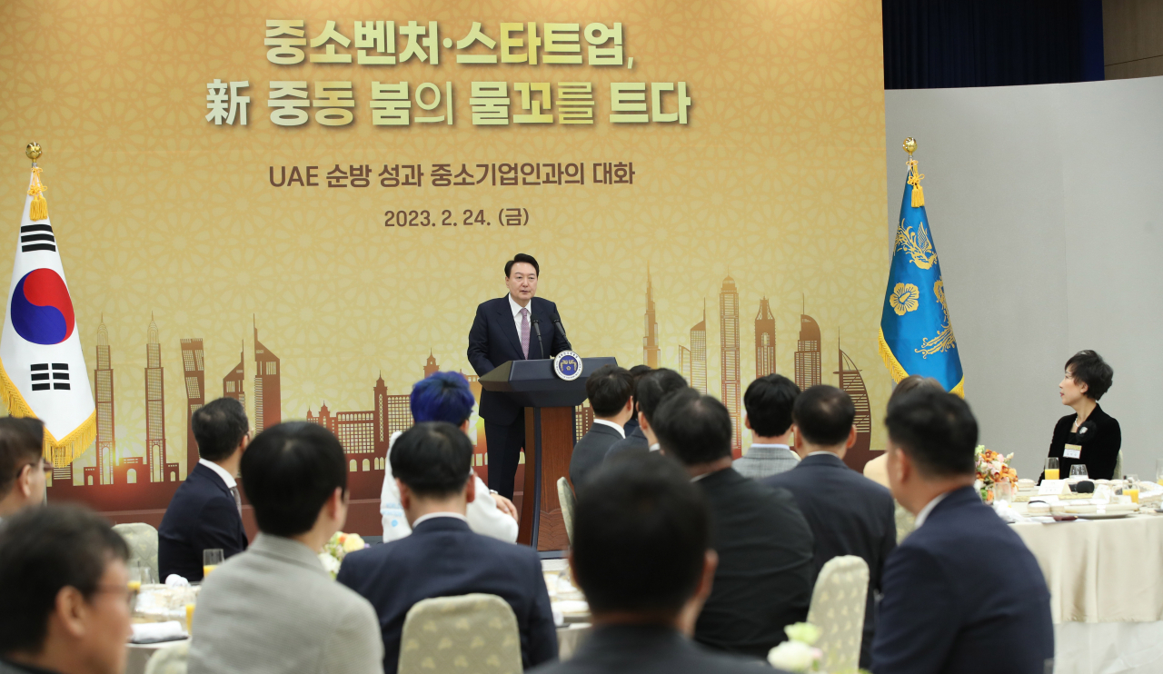 윤석열 대통령이 24일 서울 용산 대통령실 청사에서 열린 'UAE 순방 성과 중소기업인과의 대화'에서 발언하고 있다. 이날 윤 대통령은 지난 1월 UAE 순방에 경제사절단으로 참여한 중소·벤처·스타트업 등 기업인 40여 명을 초청해 오찬을 함께하며 격려했다. [연합]