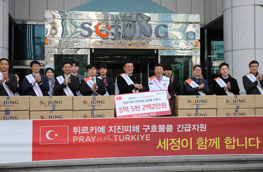 세정그룹 튀르키예·시리아 지진피해 복구 구호물품 전달식. [세정 제공]