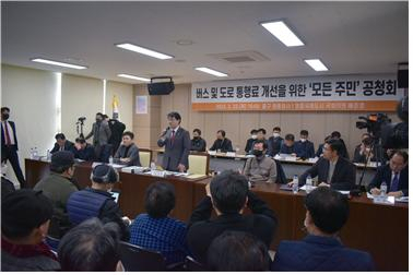 23일 인천시 중구청 제2청사(영종청사)에서 열린 ‘버스 및 도로 통행료 개선을 위한 모든 주민 공청회’ 모습.