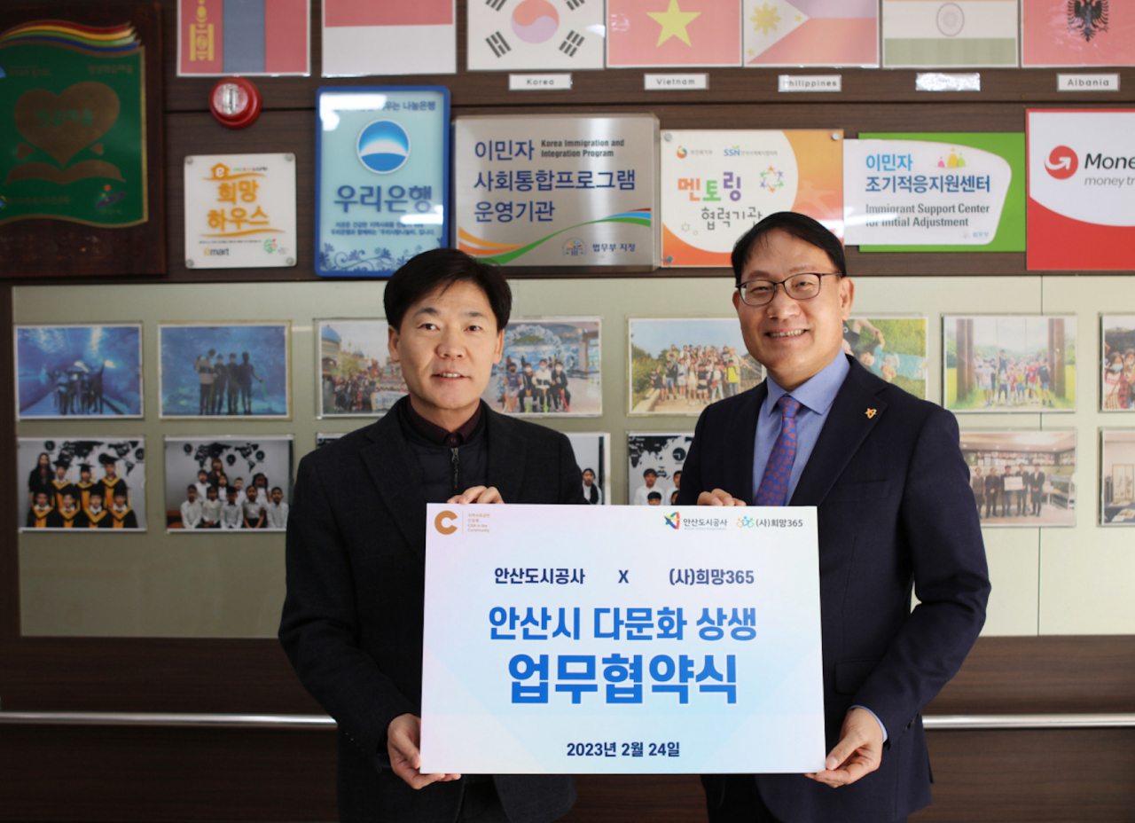 서영삼 안산도시공사 사장이 24일 희망365에서 김근수 희망365 원장(왼쪽)과 기념촬영을 하고있다.