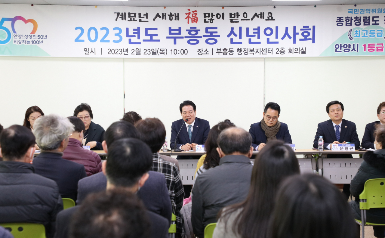 부흥동 신년인사회.