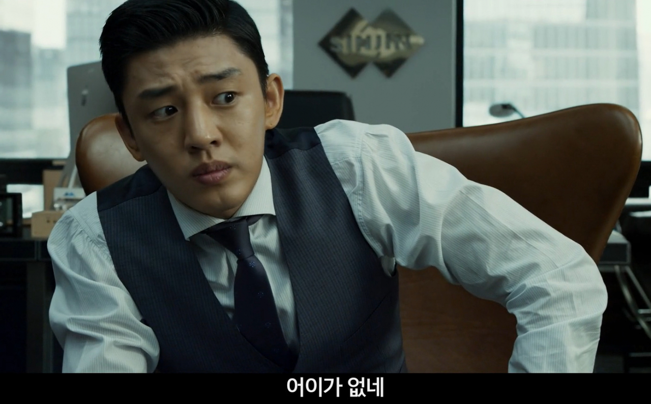 [영화 베테랑 공식영상 캡쳐]