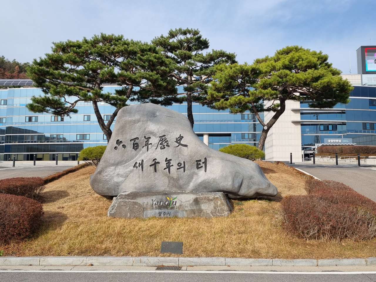 양주시