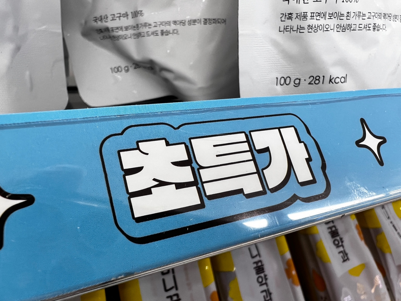 GS25는 맥주, 스낵, 아이스크림, 계란 등 인기 상품을 할인 판매하는 행사 ‘갓세일’ 행사를 진행 중이다. 윤병찬 PD