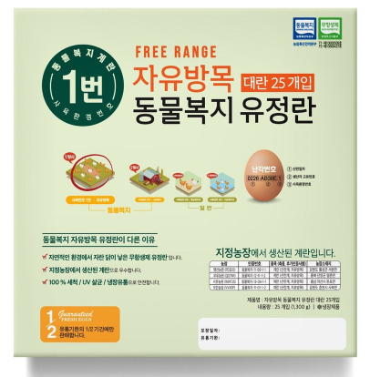 이마트에서 판매되는 자유방목 달걀 제품. [이마트 제공]