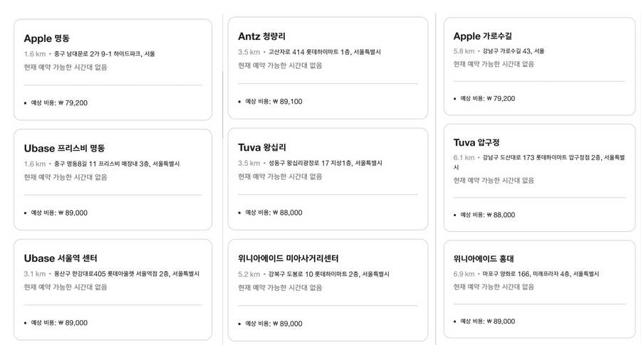 애플코리아 홈페이지에서 배터리 교체 수리 서비스 이용 여부를 확인한 화면. ‘예약 가능 시간대 없음’으로 안내되고 있다. [애플코리아 홈페이지 갈무리]