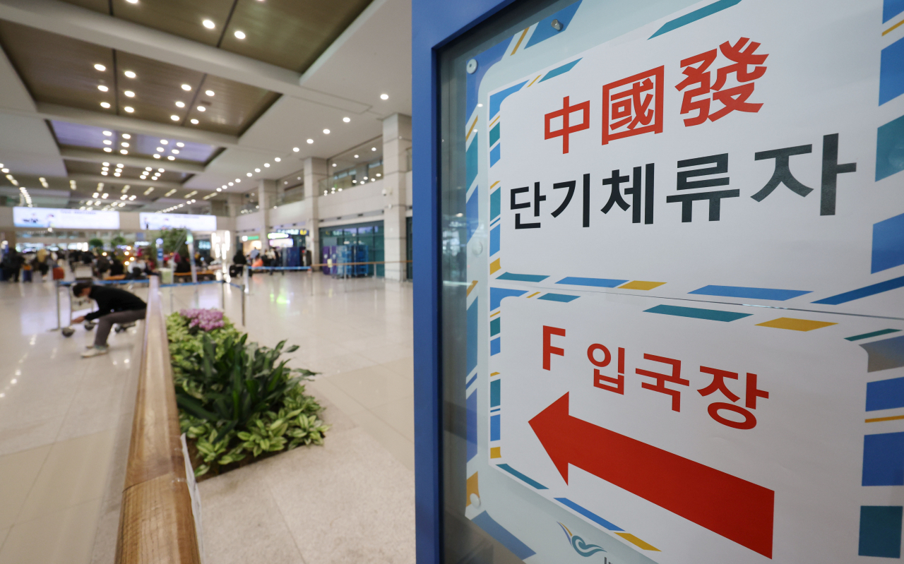 정부가 중국발 입국자의 한국 입국 후 코로나19 유전자증폭(PCR) 검사 의무를 다음 달 1일 해제하기로 한 22일 인천국제공항 제1여객터미널 입국장에 중국발 단기체류자 입국장 안내문이 설치돼 있다. [연합]