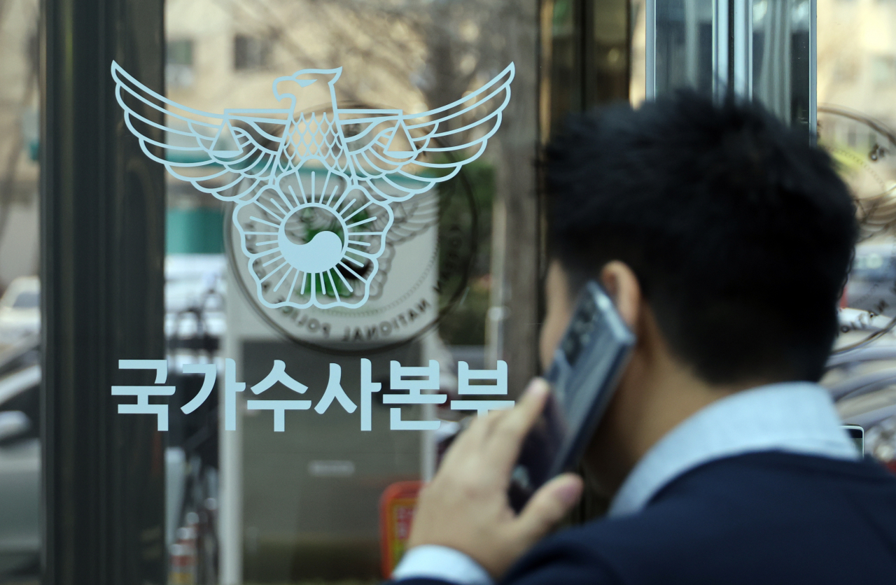24일 서울 서대문구 경찰청 국가수사본부 모습. [연합]