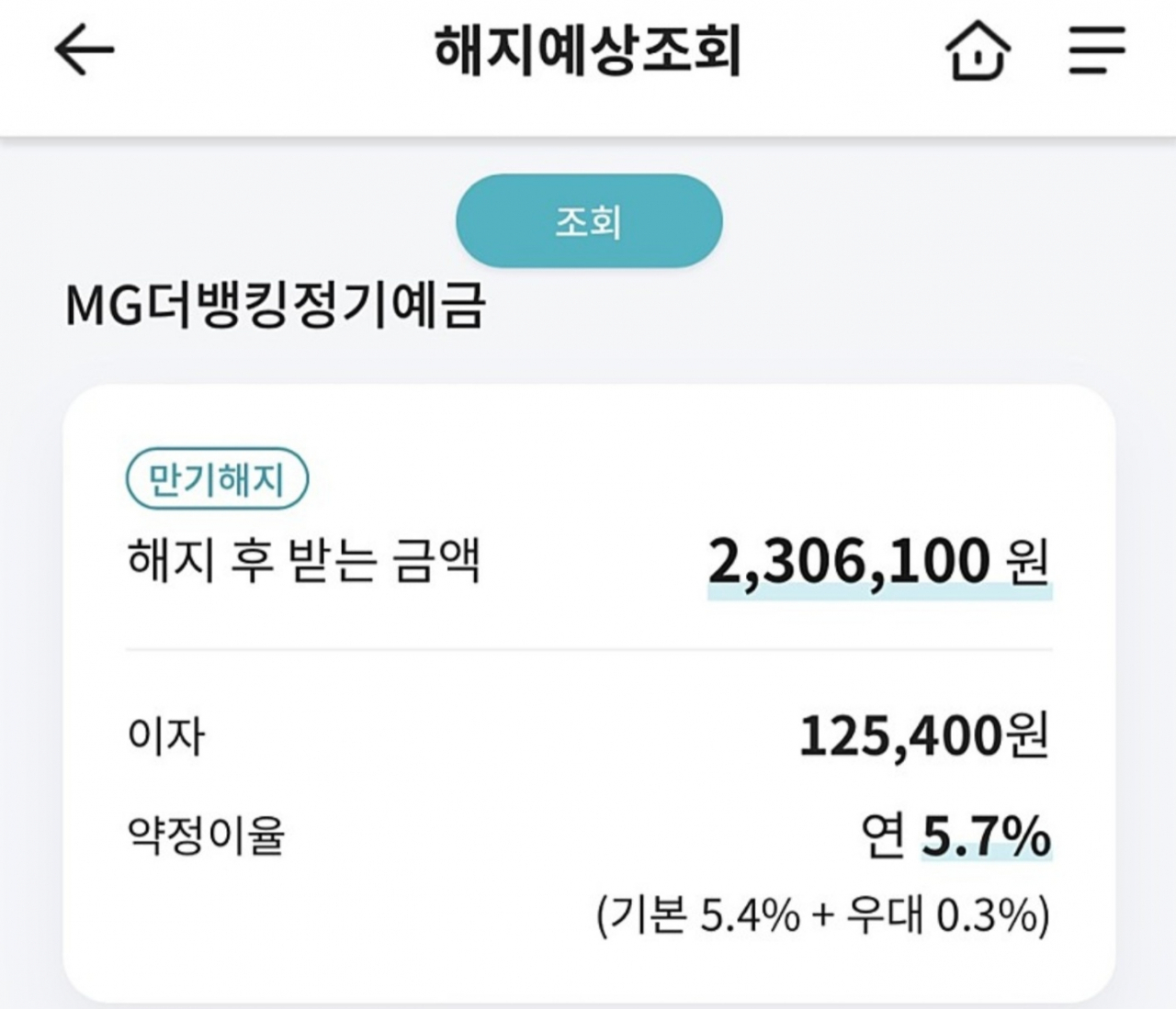 “은행에 천만원 넣어도 이자 겨우 27만원”…내 목돈 어디에 넣어야 할까[머니뭐니]