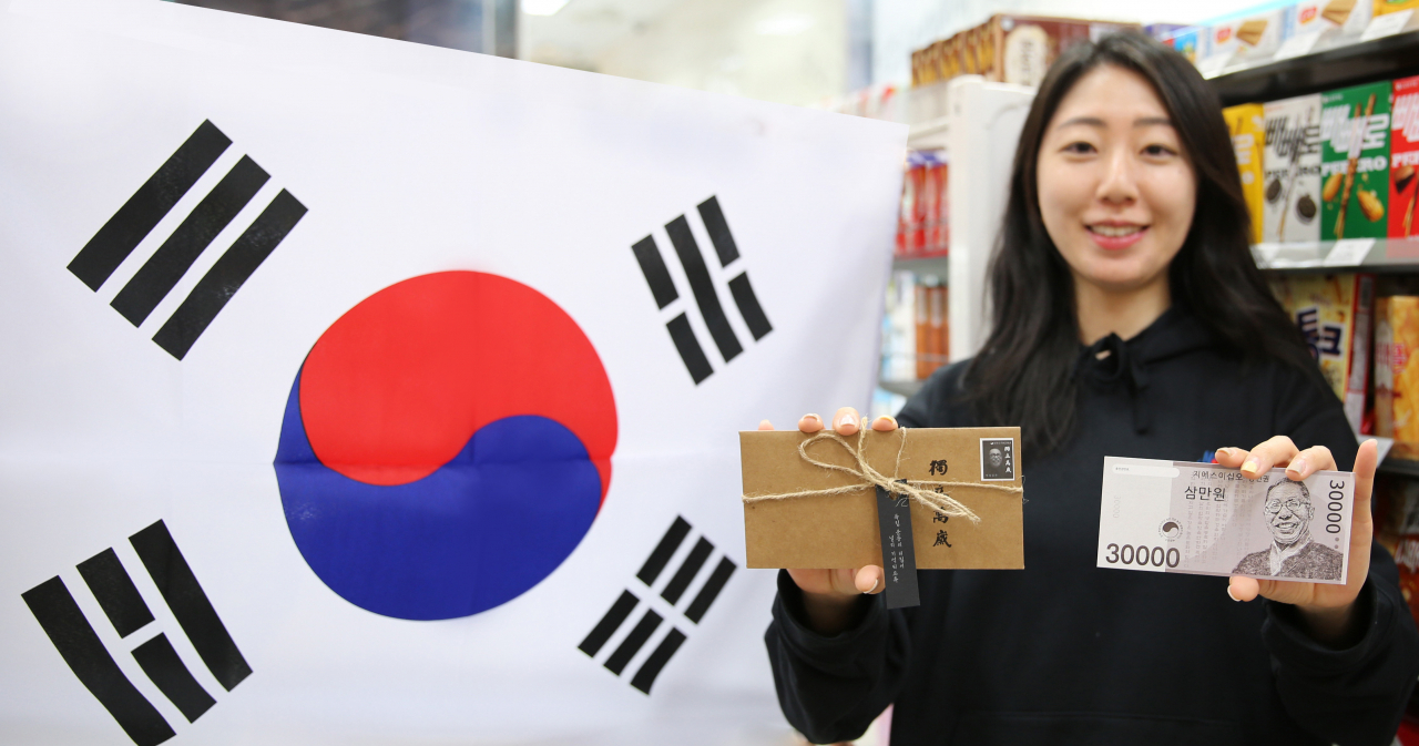 삼일절 독립운동가 기억하기 캠페인 [GS25 제공]