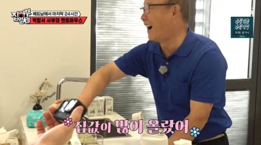 [SBS '집사부일체']