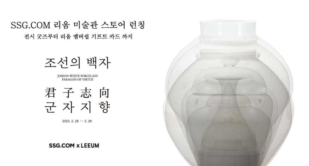 [SSG닷컴 제공]