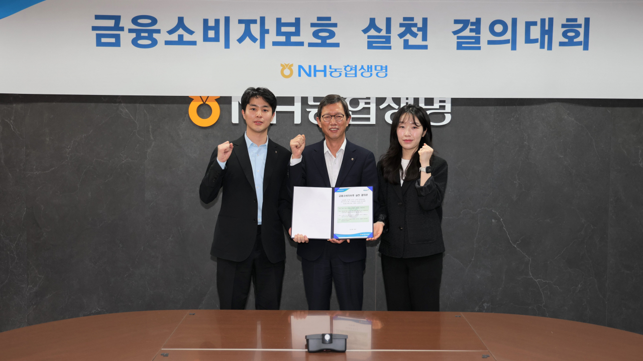 윤해진(가운데) NH농협생명 대표이사가 지난 24일 농협생명 본사에서 열린 금융소비자보호 실천 결의대회에서 직원들과 금융소비자보호와 책임경영을 다짐하며 기념사진을 촬영하고 있다. [NH농협생명 제공]