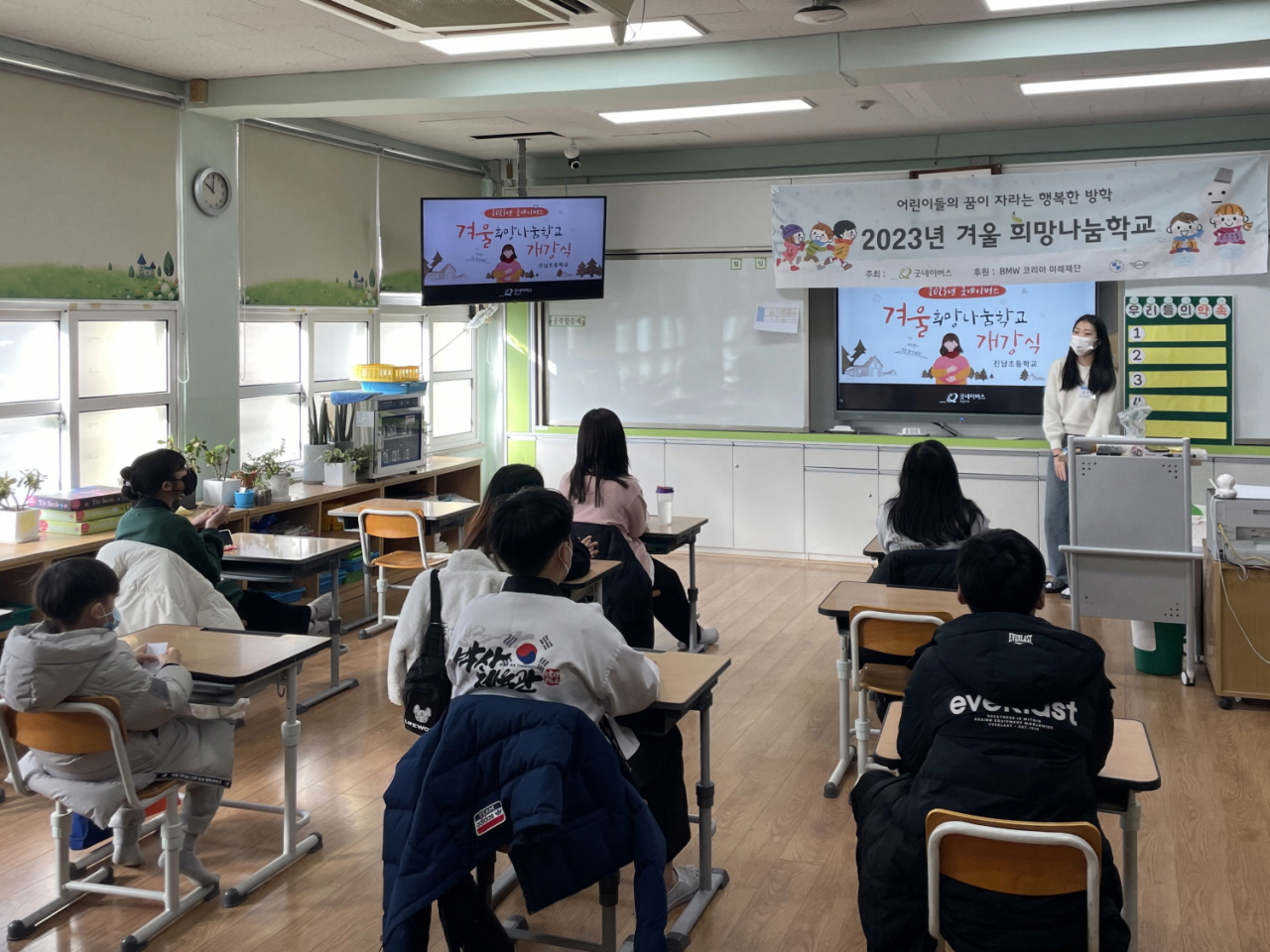 [BMW 코리아 미래재단 제공]