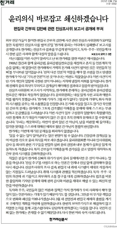 [한겨레 신문 제공]