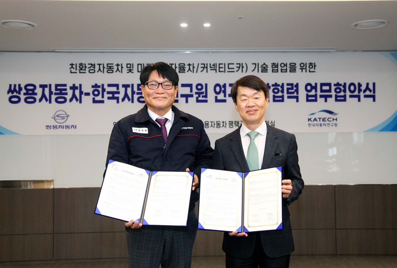 쌍용자동차가 한국자동차연구원과 친환경차와 미래차 연구개발 및 기술교류 등 상호간 협력 강화를 위한 MOU(양해각서)를 체결했다. 정용원(사진왼쪽) 쌍용자동차 대표이사와 나승식 한국자동차연구원 원장 [쌍용차 제공]