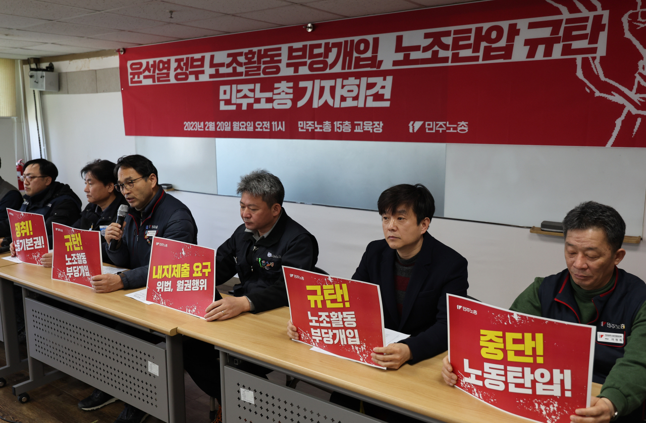 지난 20일 오전 서울 민주노총에서 열린 '윤석열 정부 노조활동 부당개입, 노조탄압 규탄 민주노총 기자회견'에서 참석자들이 손팻말을 들고 있다. [연합]