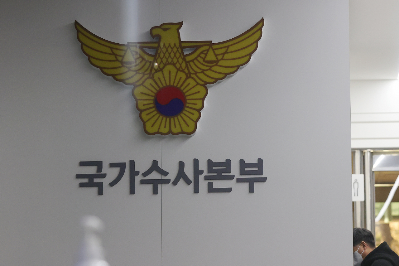 26일 서울 서대문구 국가수사본부 모습. 신임 국가수사본부장에 임명된 정순신 변호사가 전날 자녀의 학교폭력 문제로 사의를 표명했다. 정 변호사는 임기를 시작하지 않아 국수본부장 공모 지원을 철회하는 방식으로 사의를 전했다. [연합]