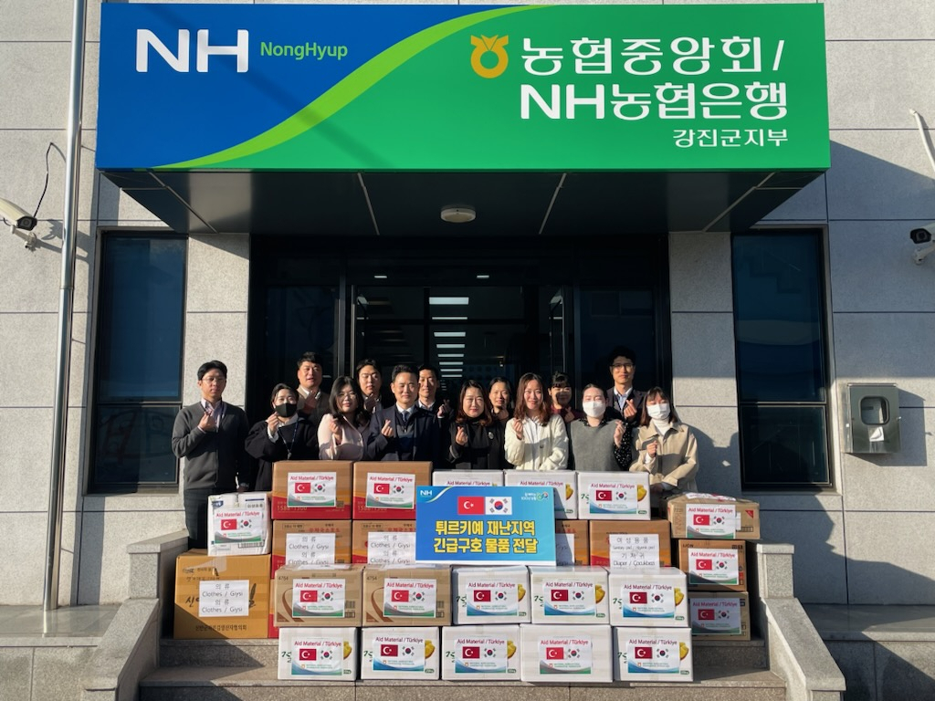 강진농협 군지부에서는 관내 농.축협과 튀르키예에 구호물품을 전달했다