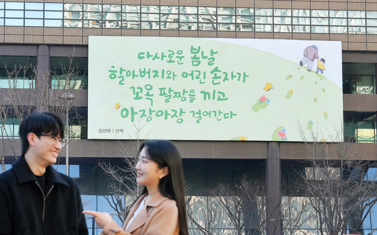 [교보생명 제공]