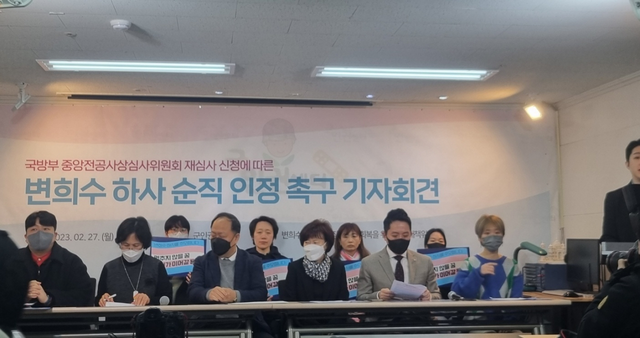 27일 고(故) 변희수 전 하사의 복직과 명예회복을 위한 공동대책위원회는 서울 마포구 군인권센터에서 순직 인정 촉구 기자회견을 열었다. 김빛나 기자.
