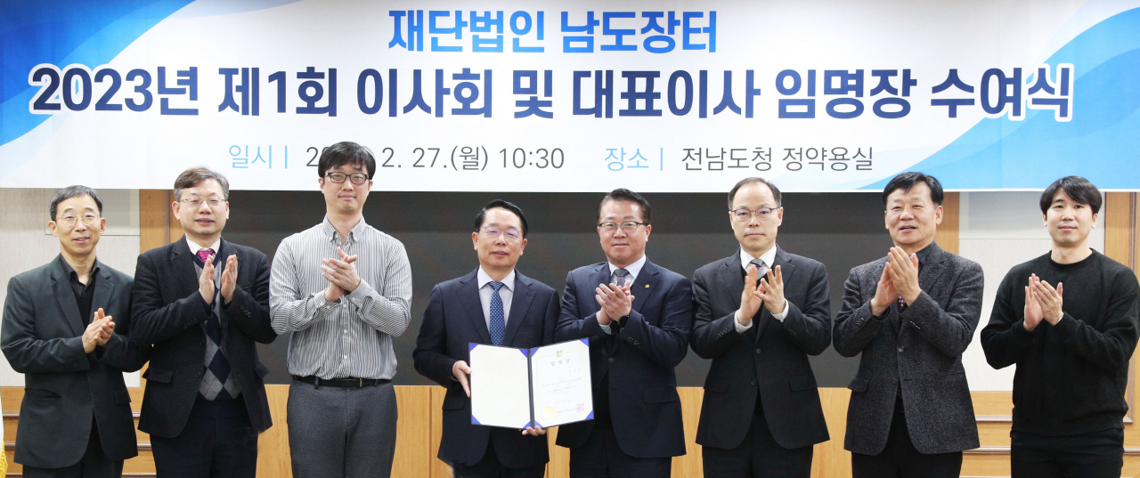 남도장터 이사장 임명과 이사회 개최