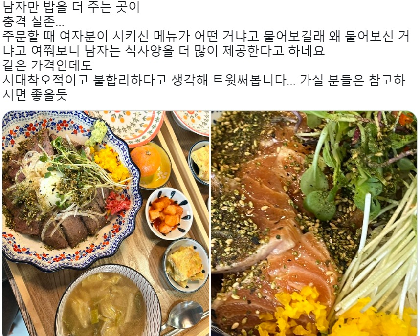 [트위터 캡쳐]